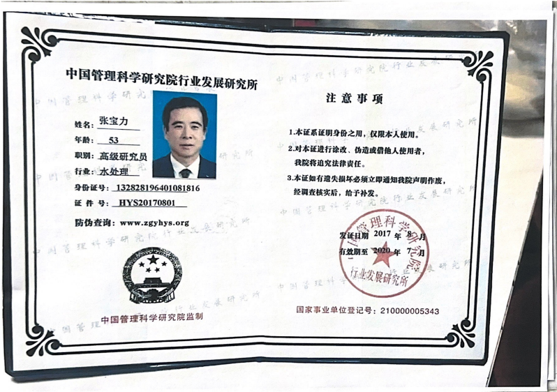 资质证书