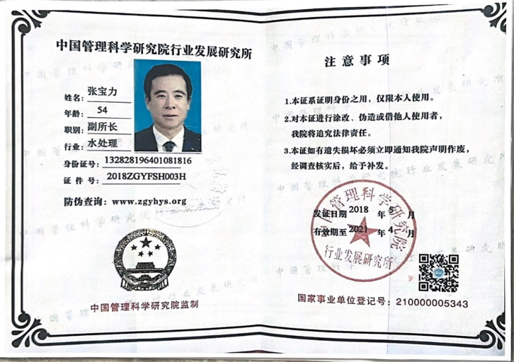 资质 证书